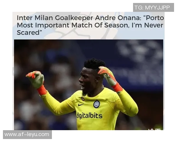 费拉拉指出国米丢球失误源于迪乌夫的关键传球失误 费拉拉指出国米丢球失误源于迪乌夫的关键传球失误