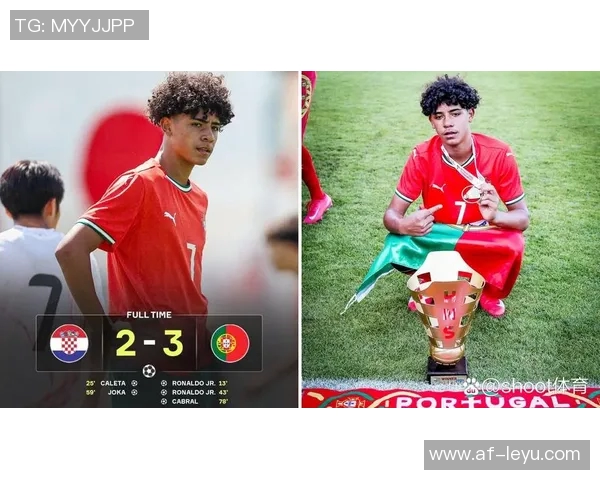 迷你罗首次亮相葡萄牙U16国家队将参加月底联合会杯赛事